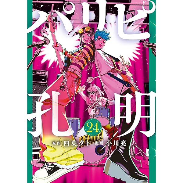 Amazon.co.jp: 昭和天皇物語（17） (ビッグコミックス) eBook : 能條